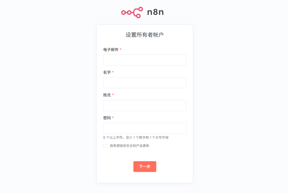 最近很火的AI自动化工作流，极空间NAS部署『N8N』，从汉化到实战_n8n私有化部署