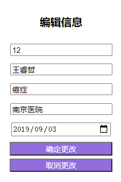 编辑信息.png