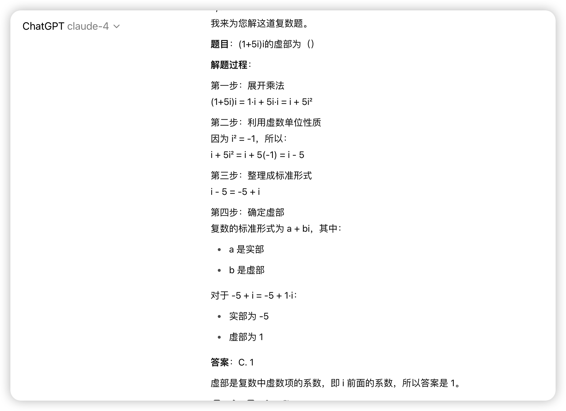 在这里插入图片描述 claude4 果然还是编程最强!1.2万字详细测评,国内直接使用_图片识别_28
