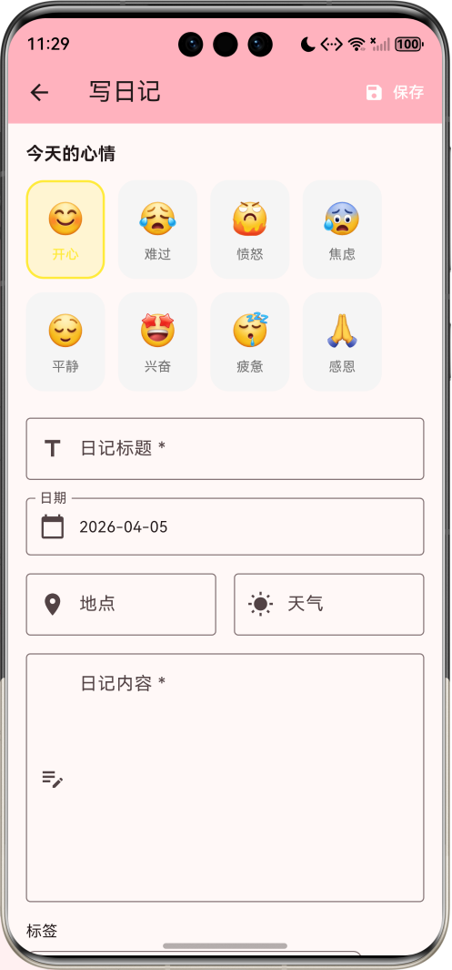 image-20260405112942560