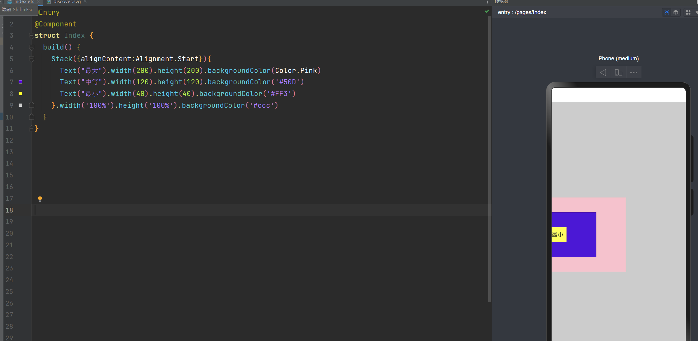Flex布局,绝对定位,层叠布局Stack的详细讲解_Stack_14