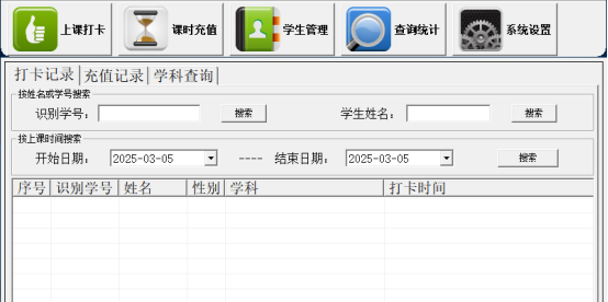 查询统计