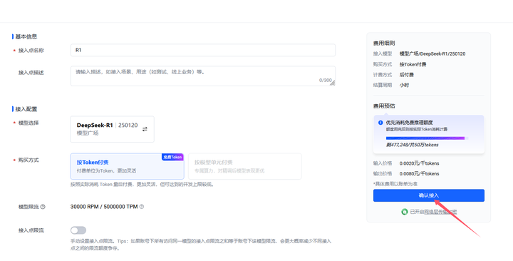 完美解锁！DeepSeek R1联网搜索功能，满血版API自带联网，全平台流畅使用插图2