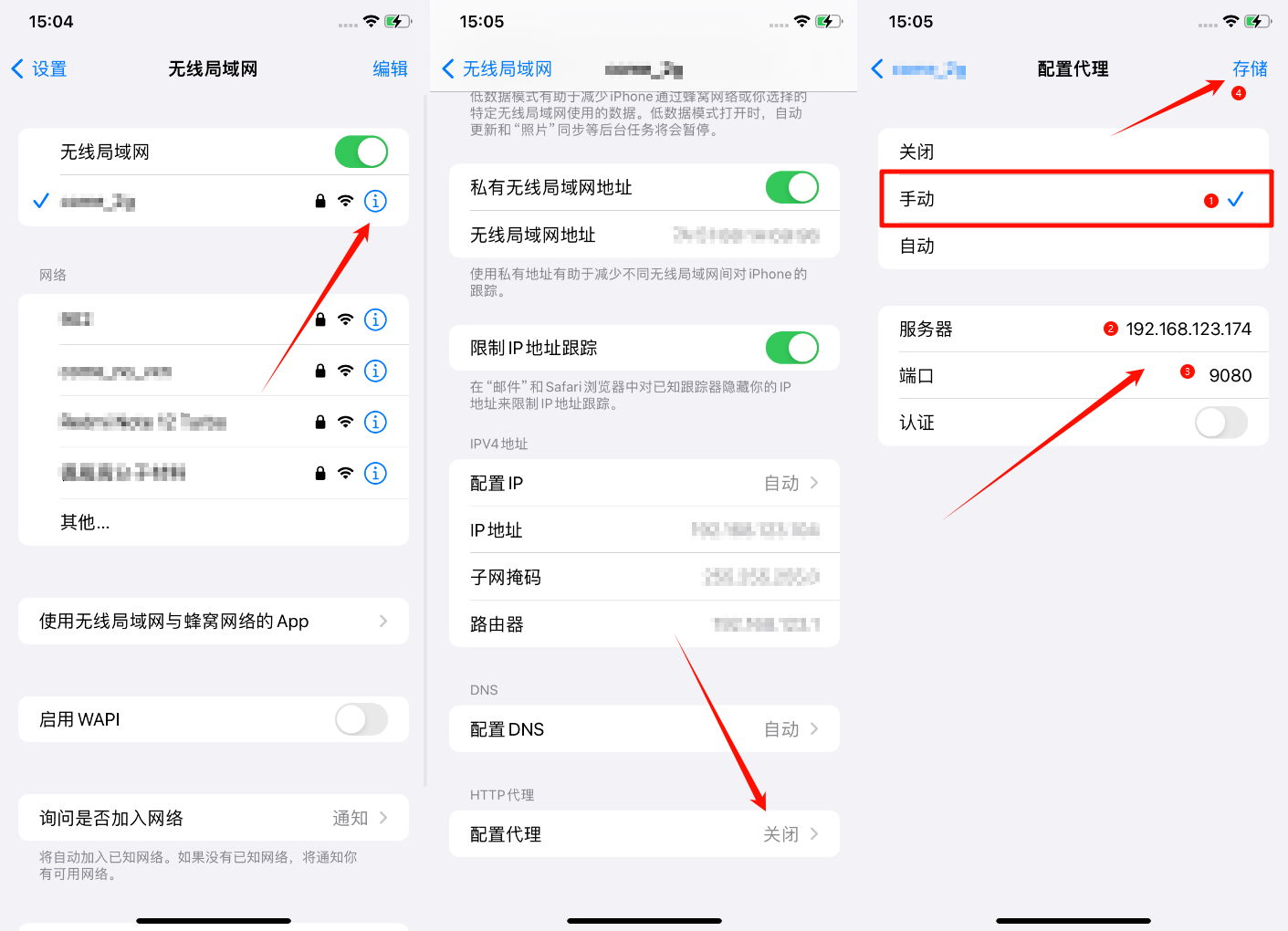 代理设置界面