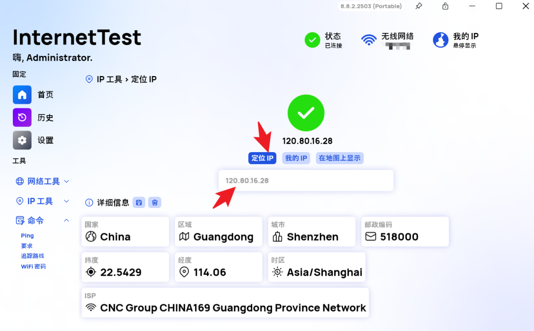 免费网络检测工具,专业级诊断功能_免费软件检验网络主机的运行-CSDN博客