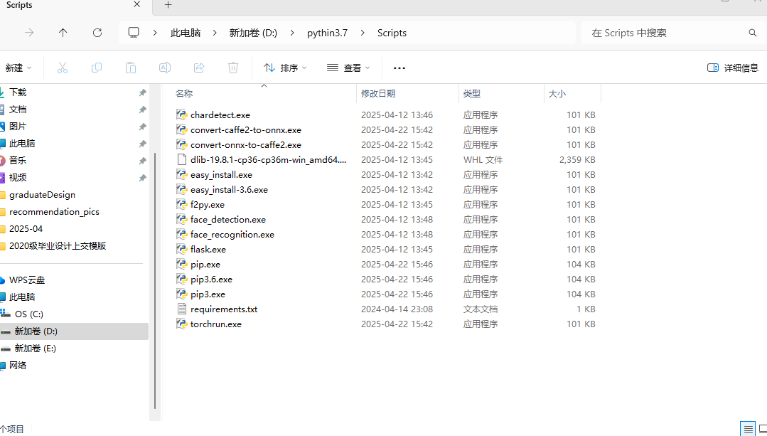 image-20250422171828419