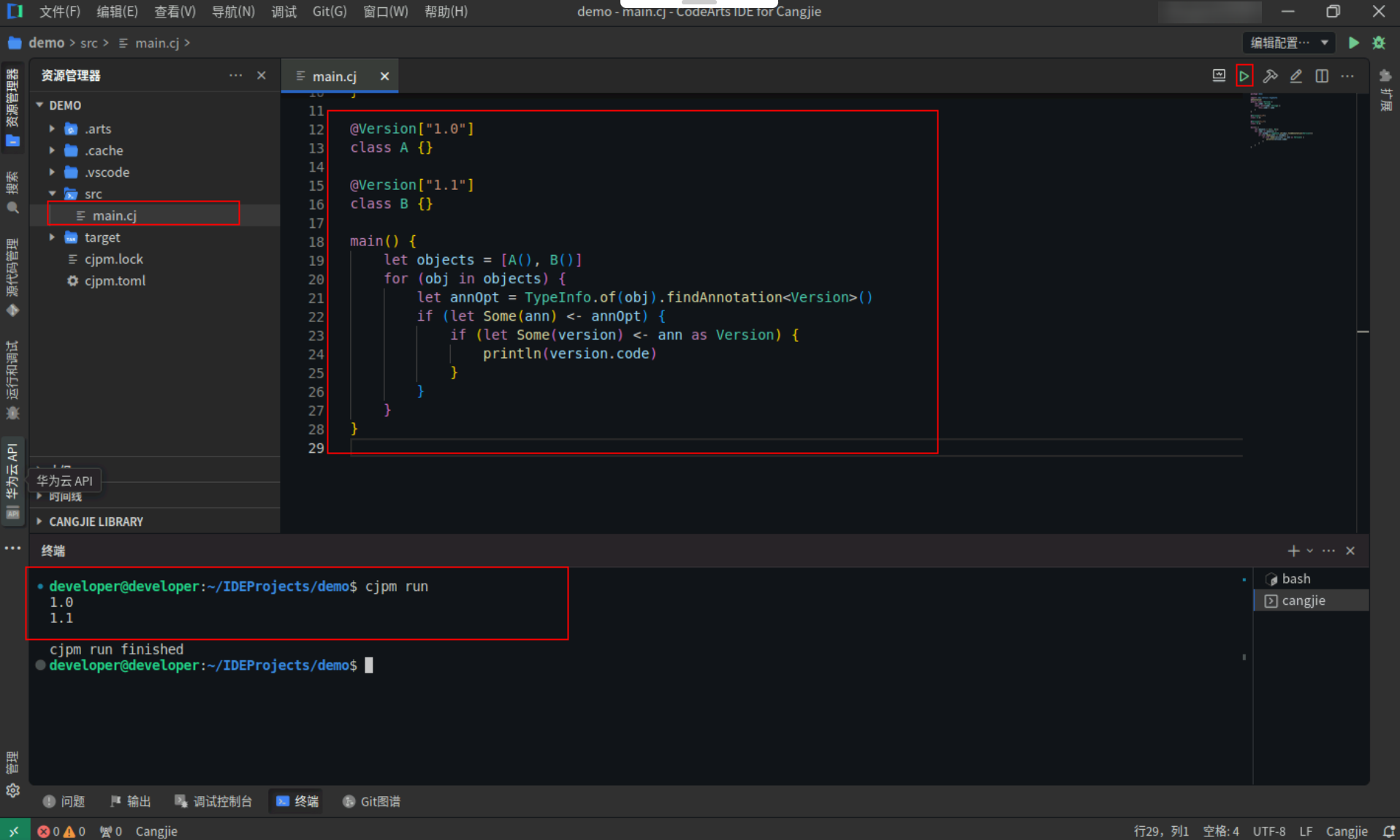 仓颉之反射和注解的神秘力量_仓颉编程语言_12