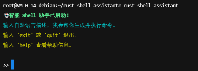 工具启动后的欢迎界面及交互式提示符
