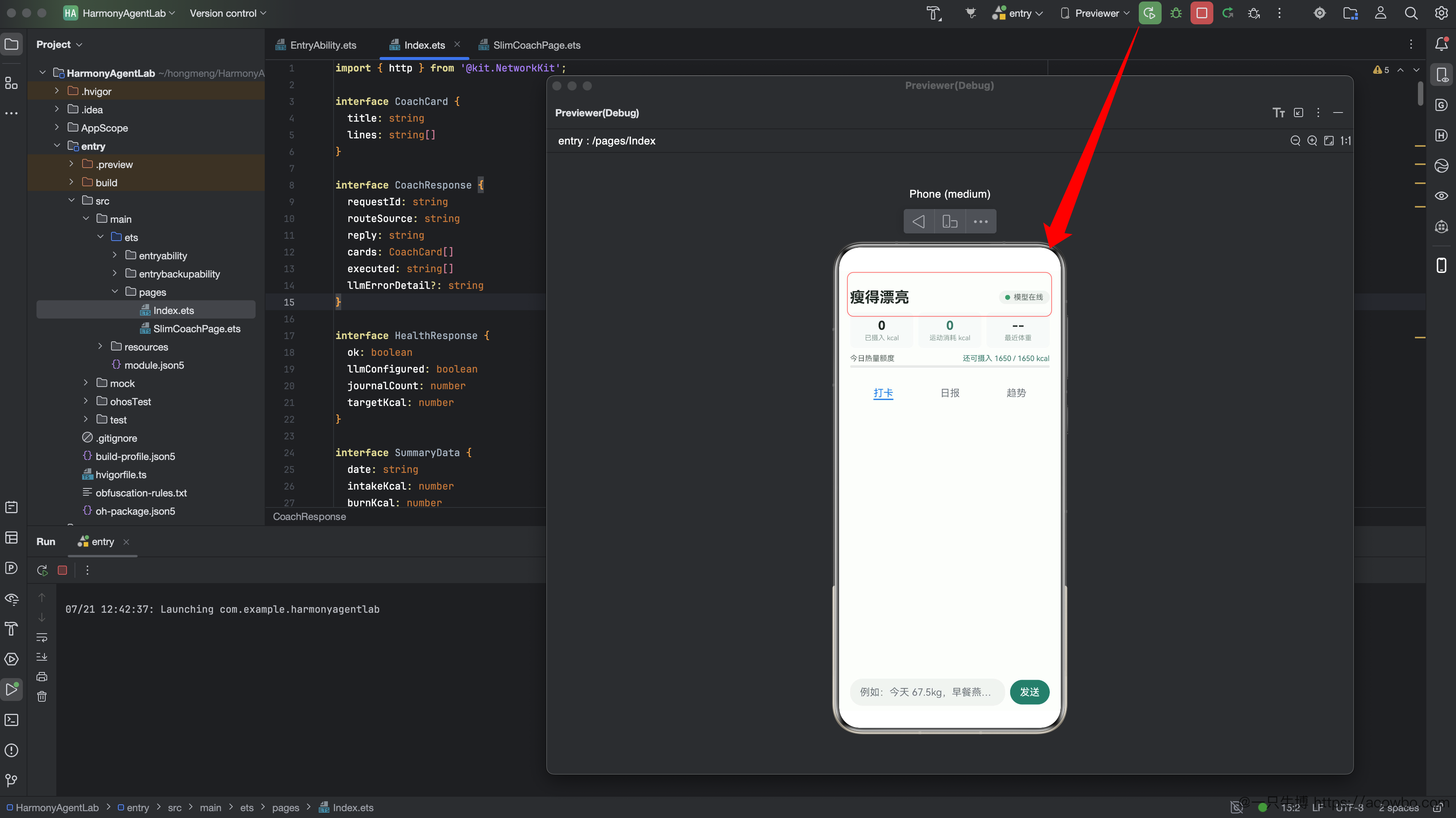 工程结构与 Previewer 同步预览