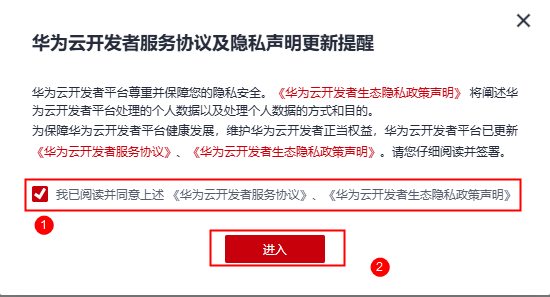 本地CodeArts IDE连接开发者空间 - 云开发环境，完成小游戏开发_华为开发者空间_02