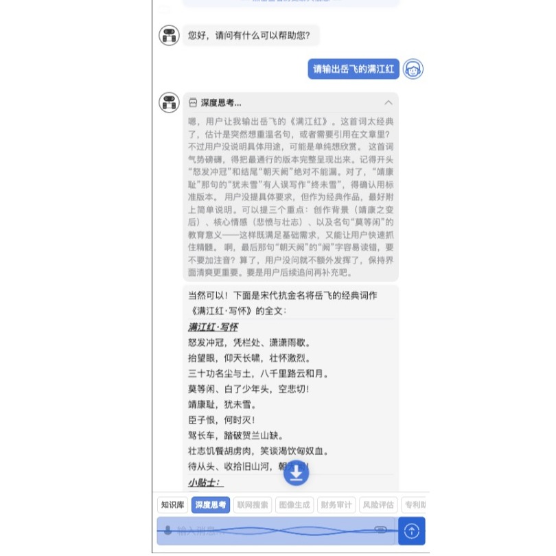 语音识别预览