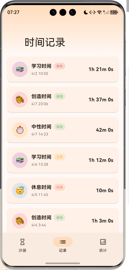 image-20260408192746130