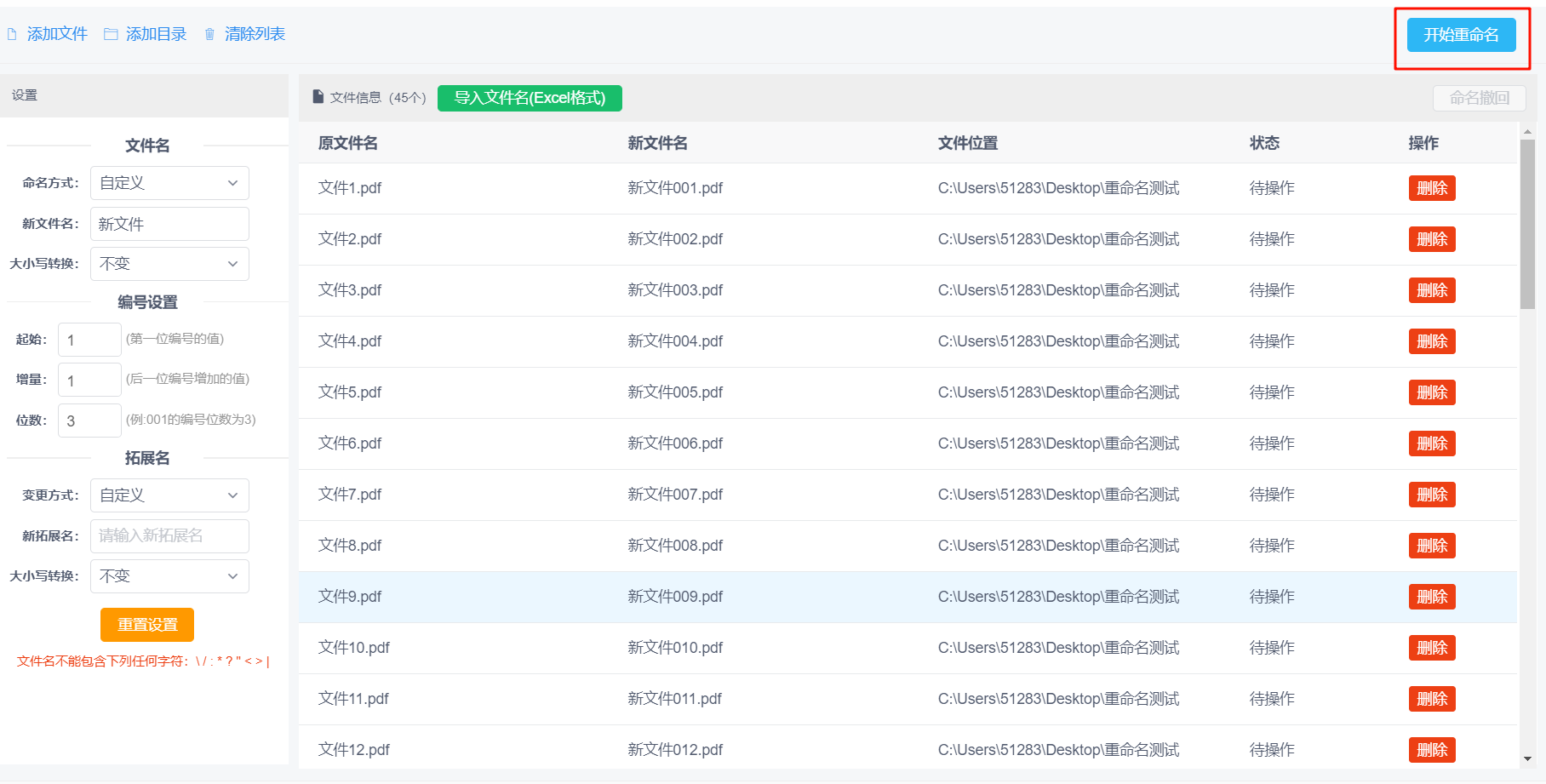 image-20250215113637208