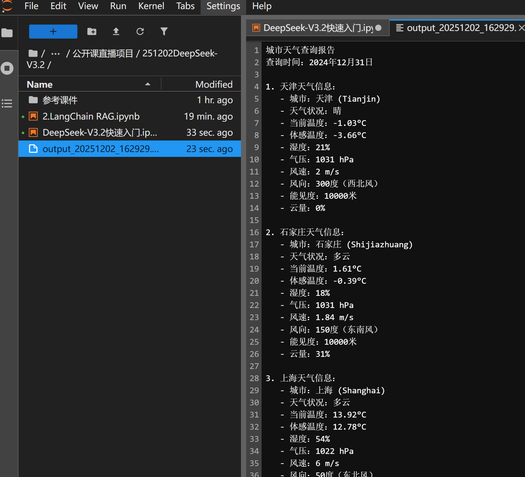 image-20251202163004568