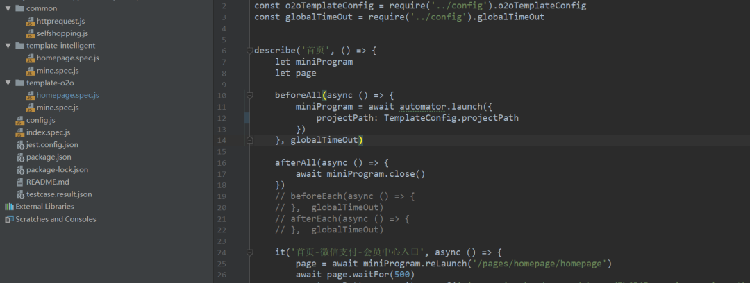 小程序UI自动化测试框架选型_微信_07