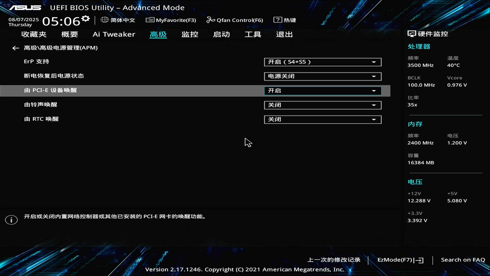 pve-installation-pcie