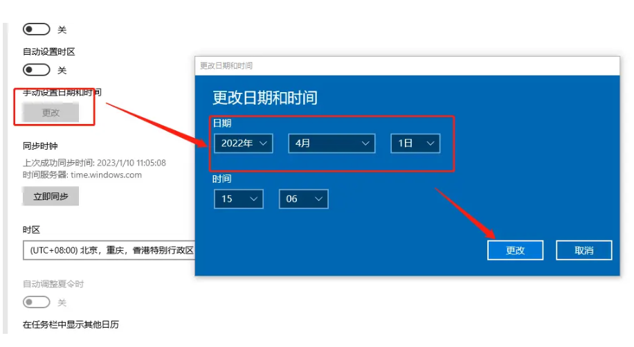 AutoCAD2023软件安装提示错误代码4005的解决方案-图片5