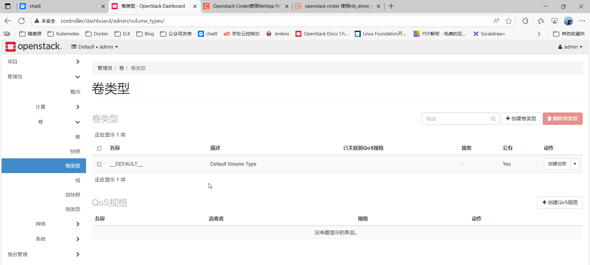 image-20250823154039895