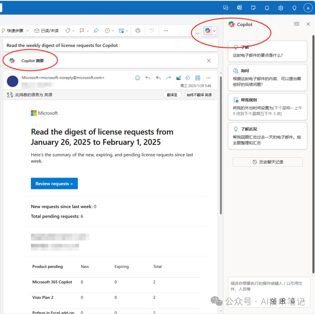 Microsoft 365 copilot 新功能202501_outlook copilot补丁-CSDN博客