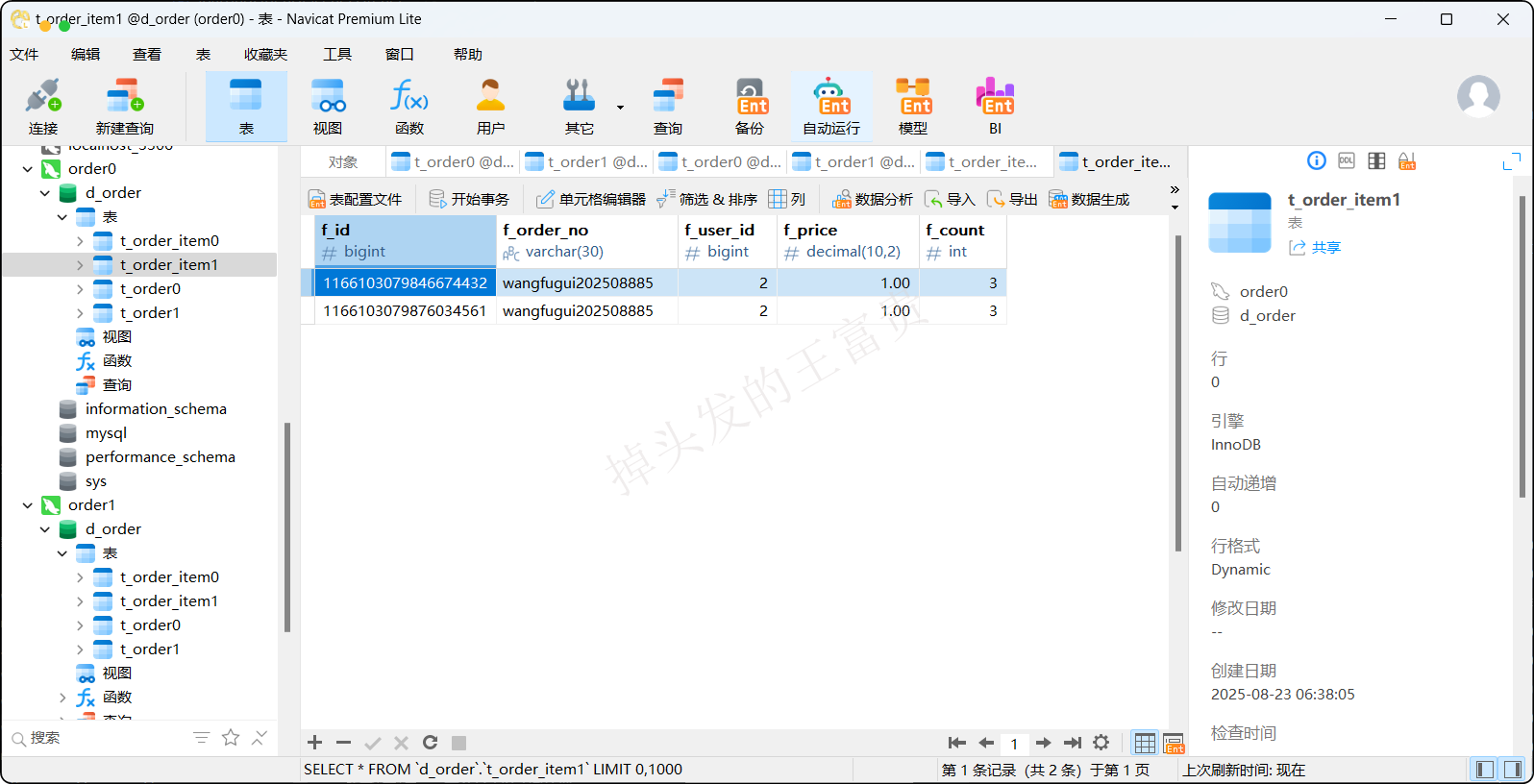 image-20250823200203780