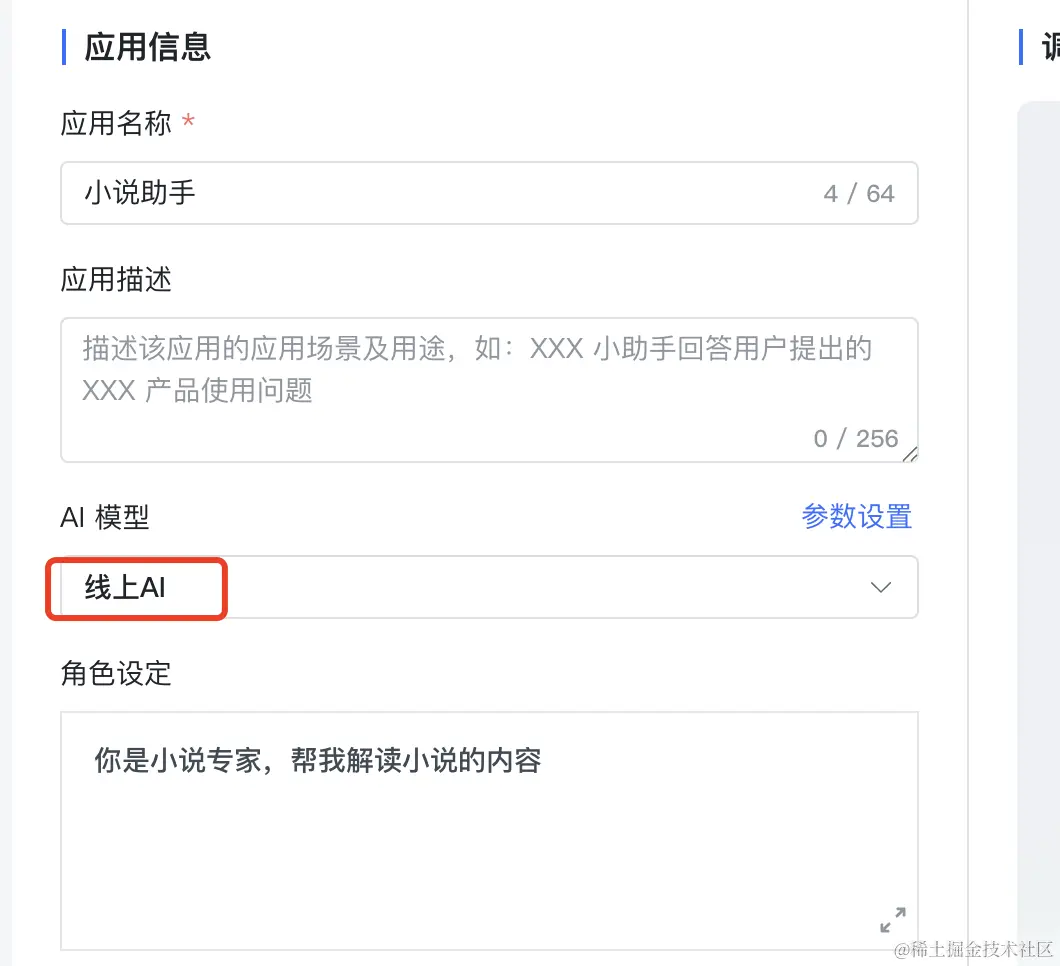 自己跑 AI 模型和知识库，永远免费用！_API_26