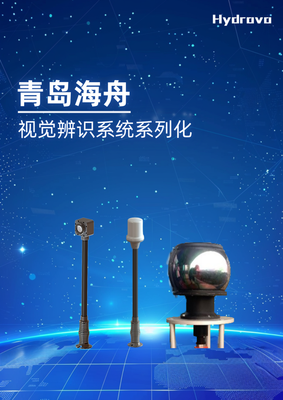 视觉辨识系统系列化丨实时观测海域-CSDN博客
