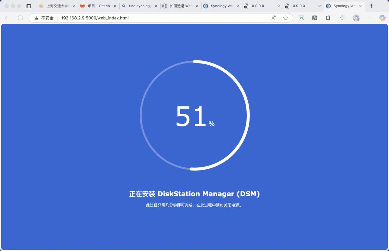 安装进行中