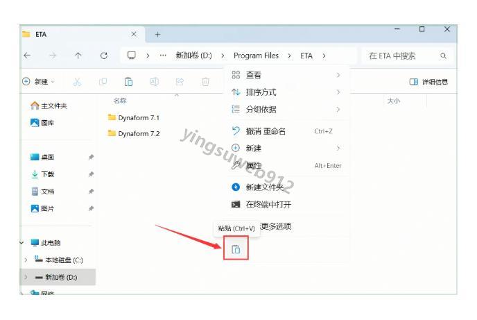 Dynaform 安装教程（附安装包）Dynaform 7.2.2下载详细安装图文教程