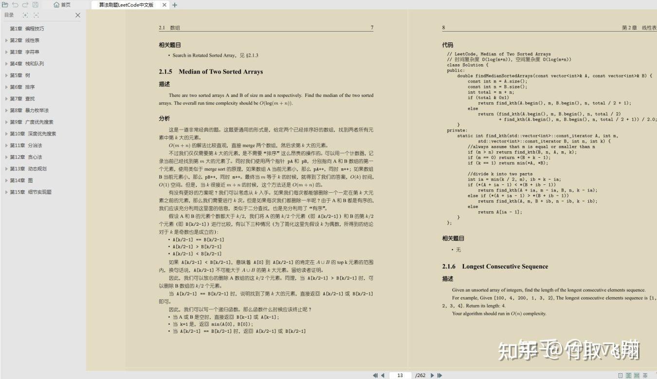 2025年牛客网最新JAVA 面试总结:Java+ 并发 +Spring+MySQL+ 分布式 +Redis+ 算法 +JVM 等_java ...