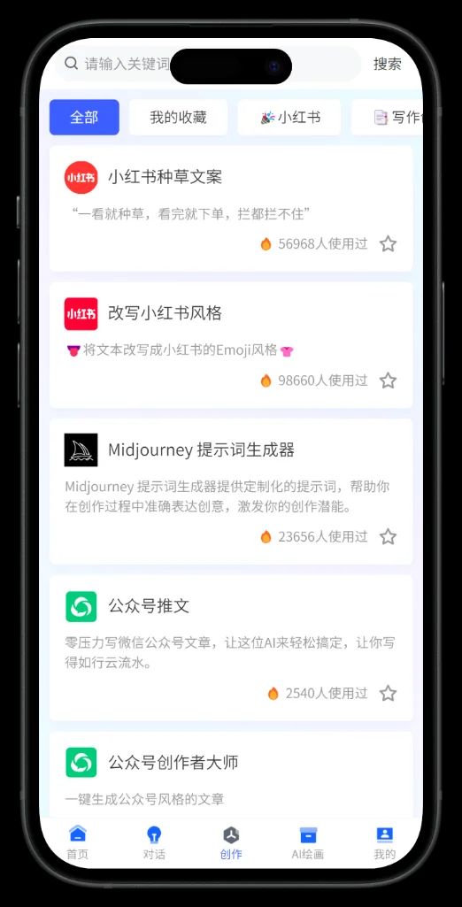 AI对话AI绘画数字人APP小程序H5UNIAPP前端源码-4