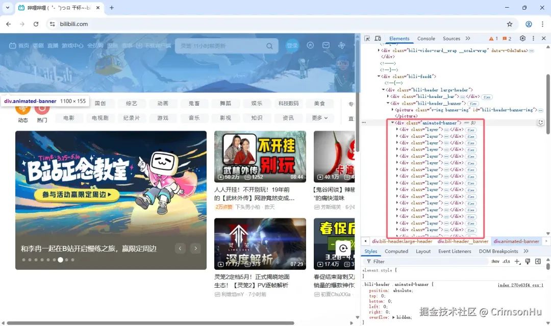 B站首页的 Banner 这么好看，我让你直接用到你的项目！_d3_04