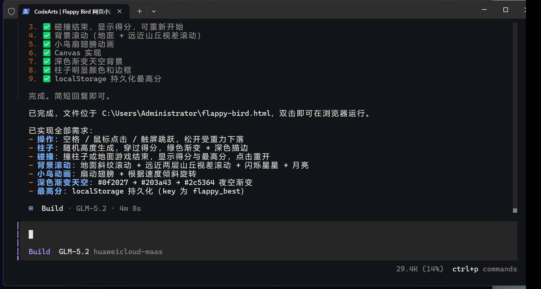 用码道 AI 编程助手开发 Flappy Bird 网页小游戏