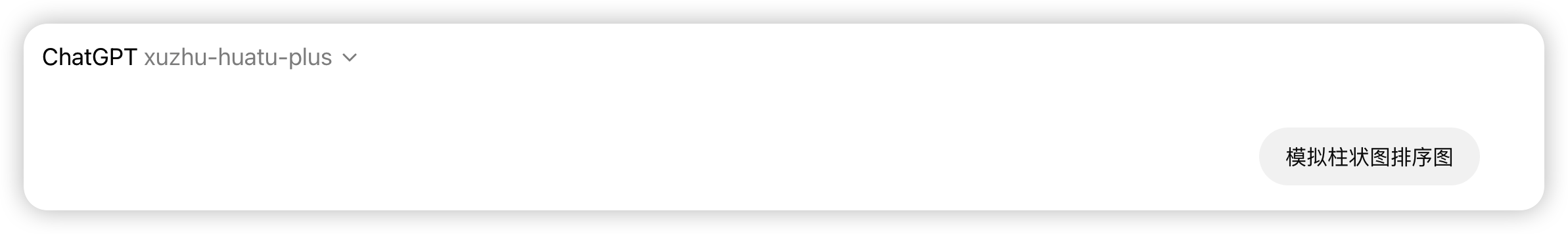 在这里插入图片描述 Gemini-2.5-pro大模型专业画常用图表保姆级教程:圆角环形图+柱状图排序图+系列按行和按列排布图,国内直接使用_柱状图_07