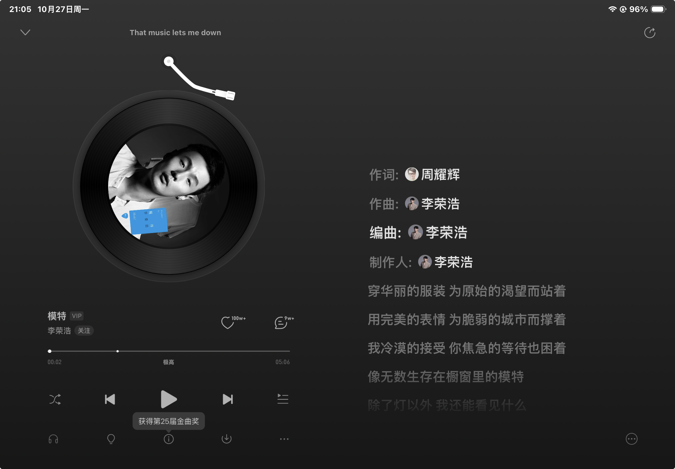 截屏 2025-10-27 21.05.44