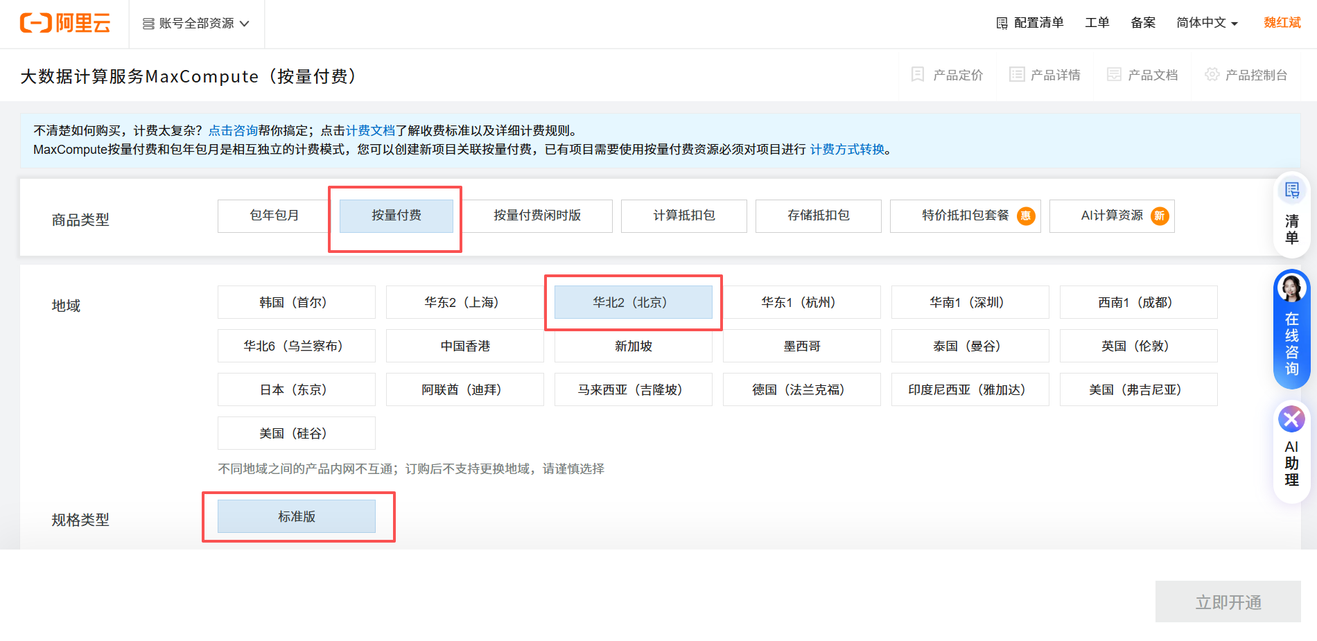 关于阿里云 ODPS（MaxCompute）的全面介绍和应用-CSDN博客