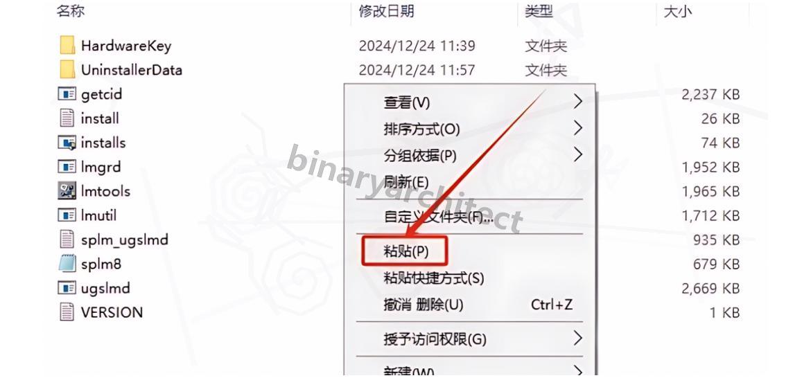 UG NX 12.0下载安装教程(附安装包)UG NX 12.0安装步骤(保姆级)