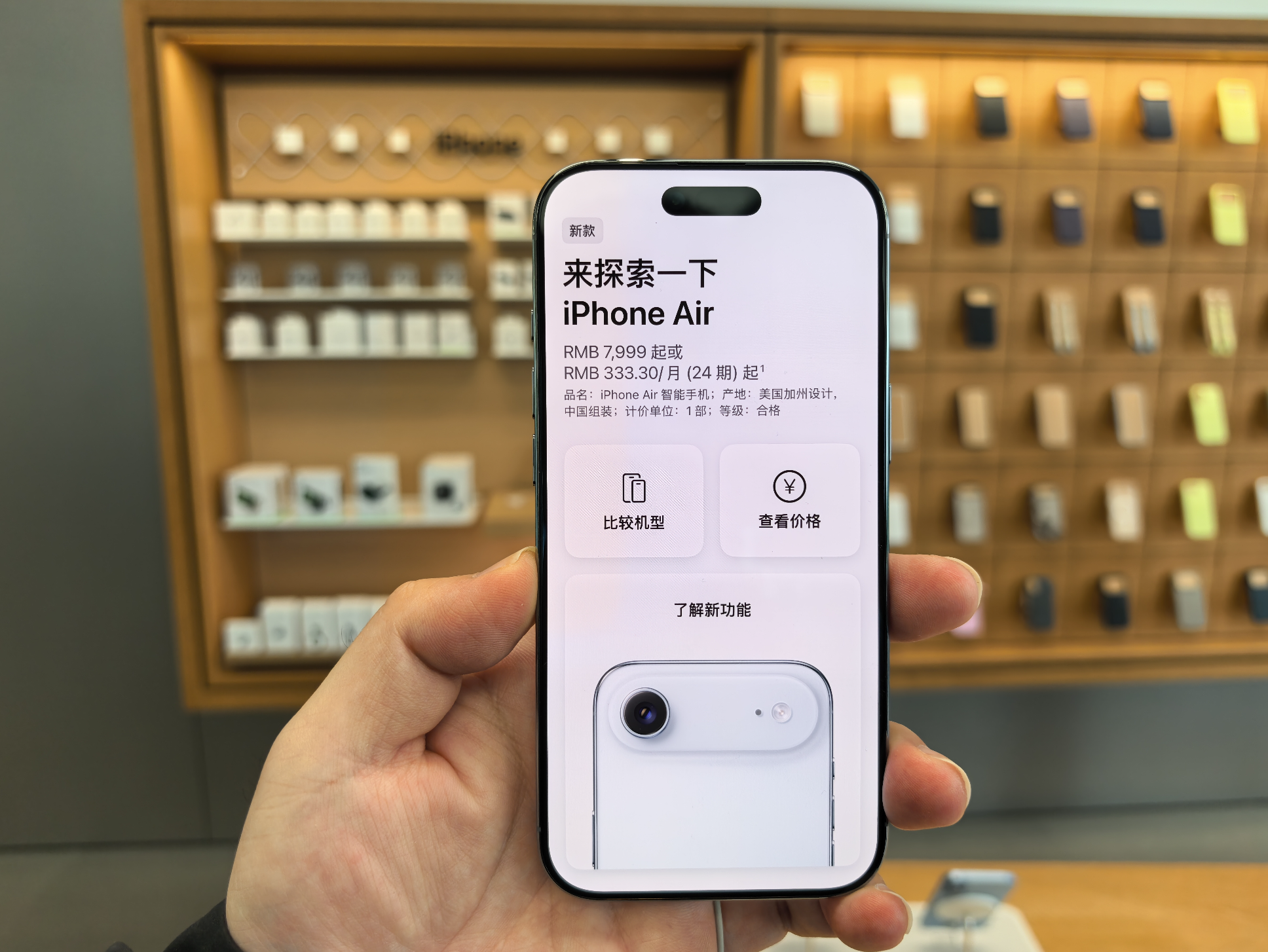 iPhone Air,作者拍摄
