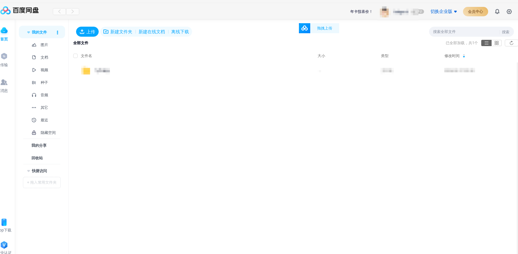 粘贴图片