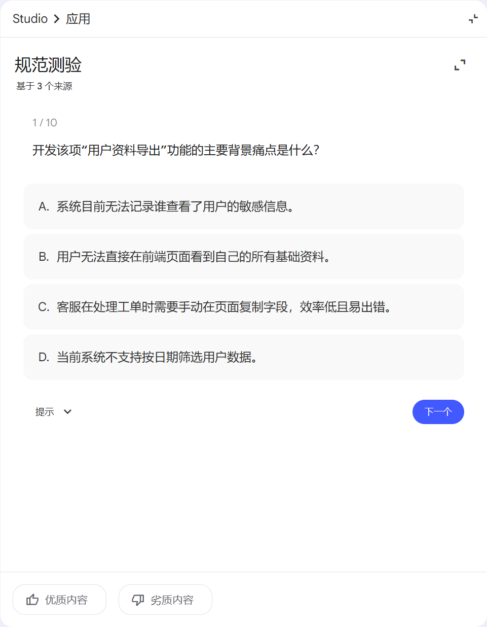 image-20260129113610967