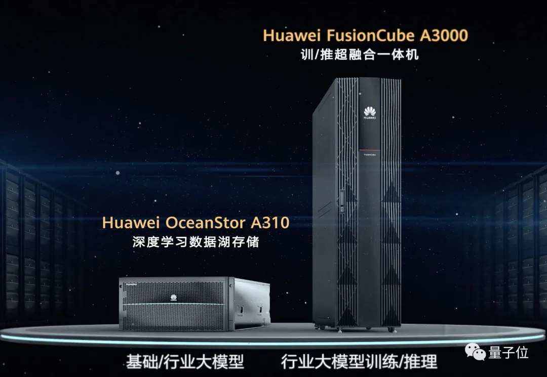 华为FusionCube A3000 AI一体机整机外观展示_1