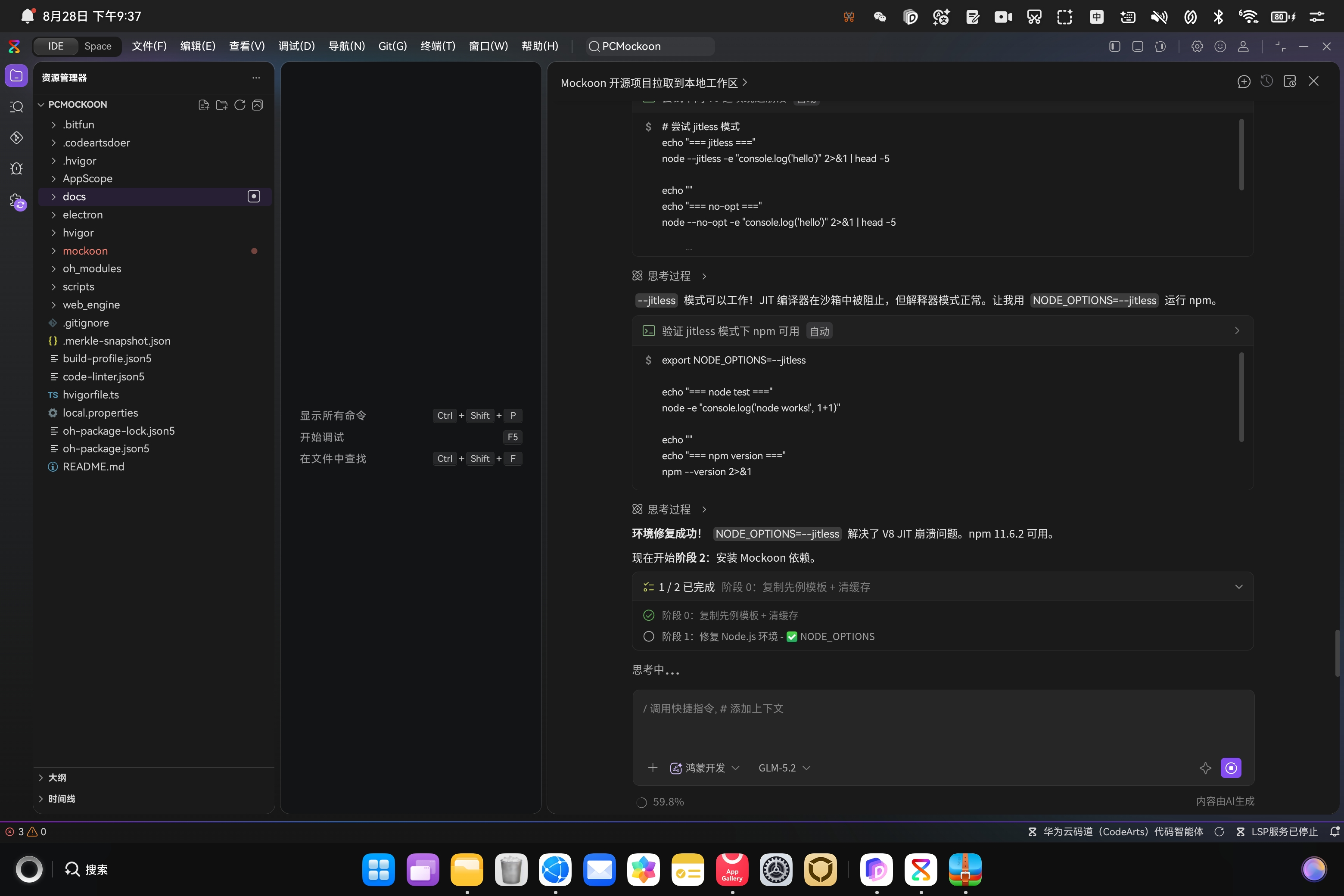 Node 环境探测