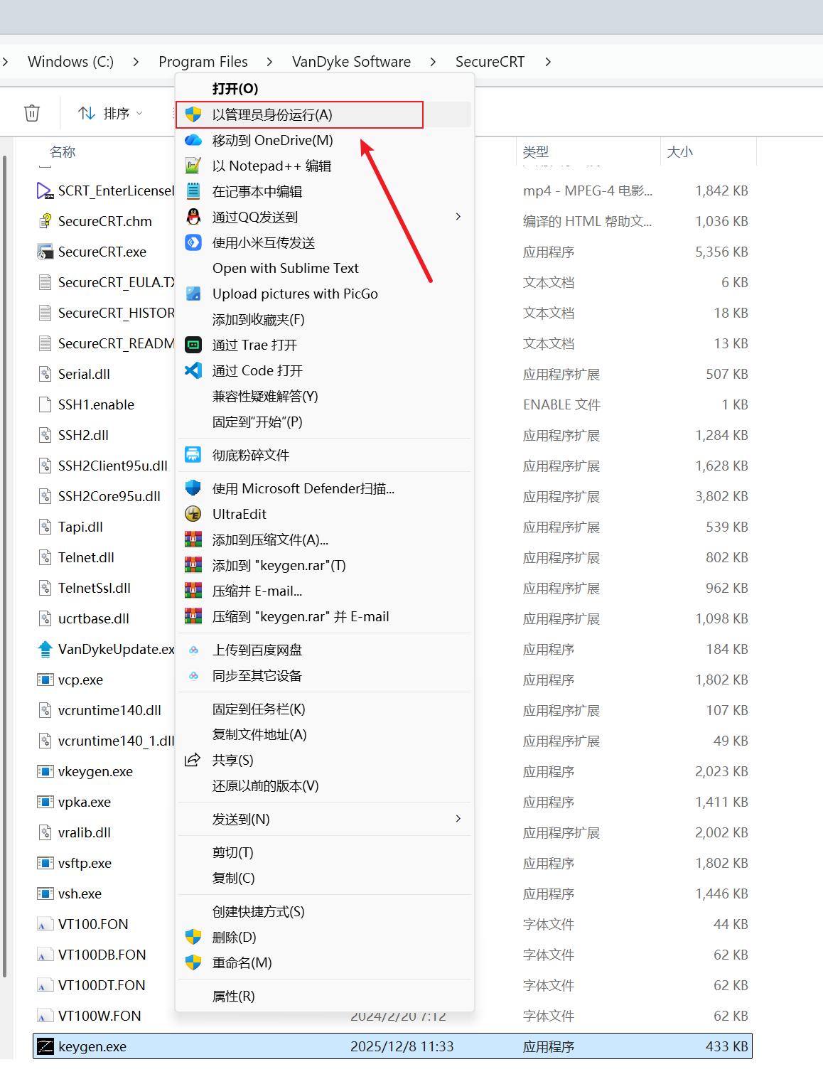 运行软件-1