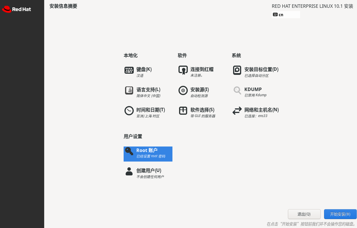 image-20251118112137801