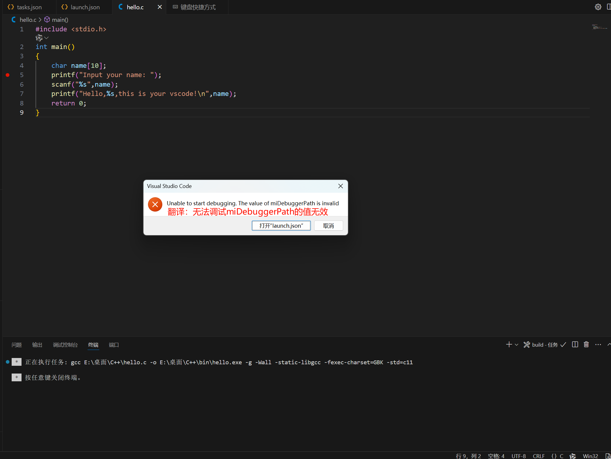 VSCode配置CC++环境_vscode配置c++环境-CSDN博客