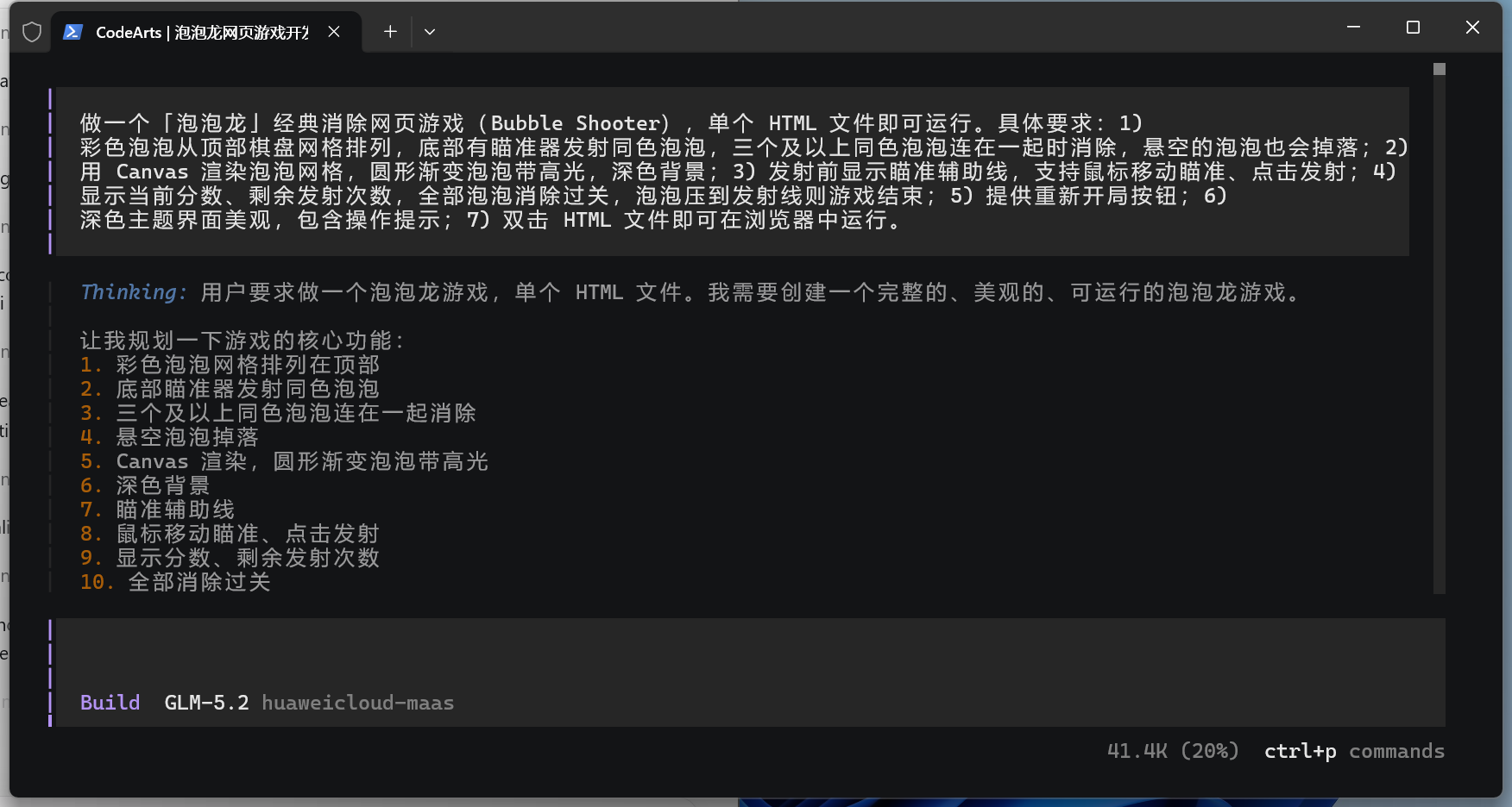 码道 TUI 输入需求