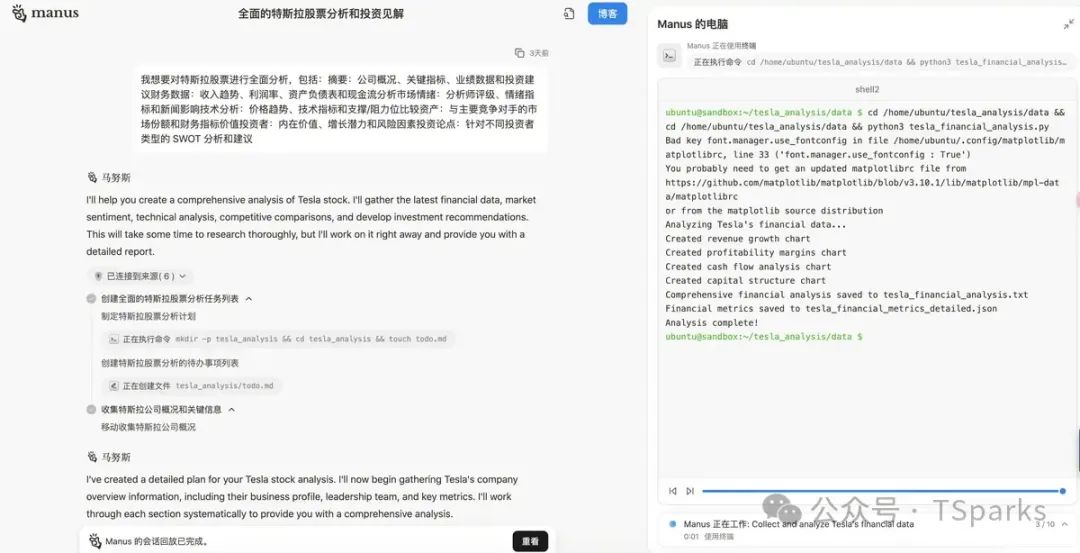 分析股票过程截图