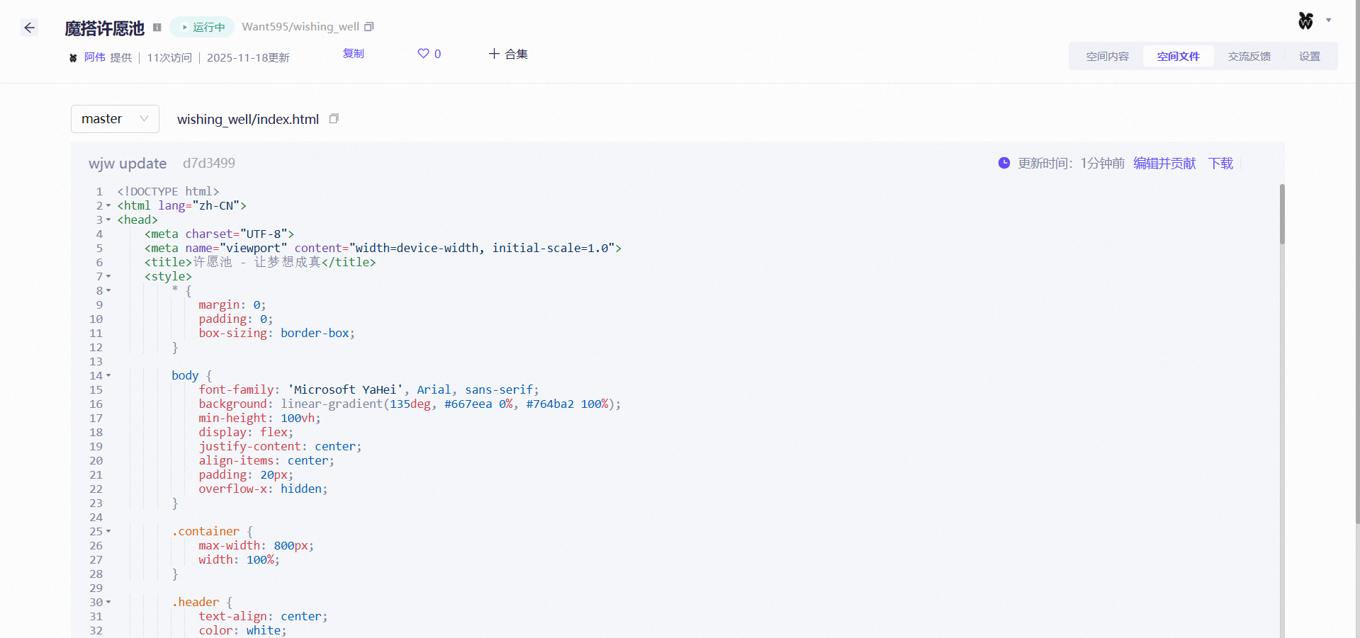 image-20251118163103775