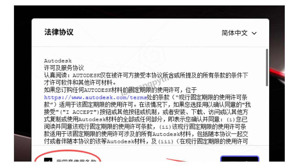 AutoCAD 2027下载安装教程【超详细】保姆级图文教程(附安装包) 二维绘图三维建模