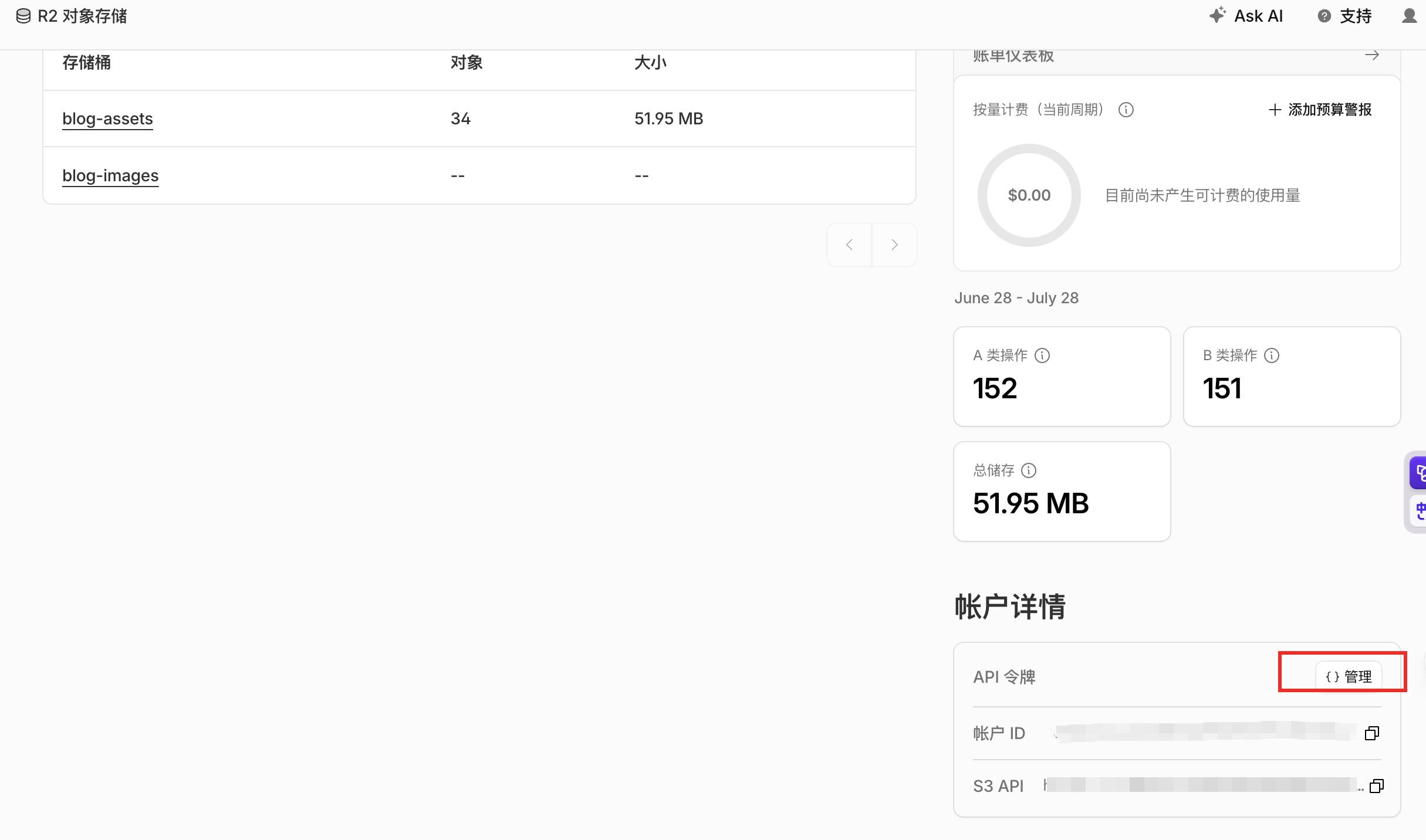进入 R2 管理并创建 API Token