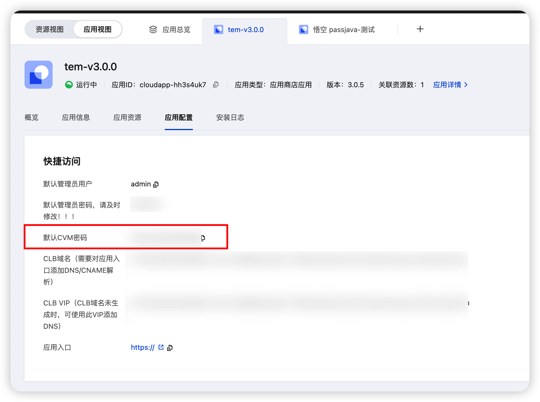 image-20250728224306500